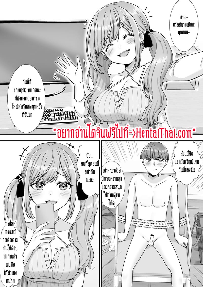 ถึงผมจะเล็ก แต่ผมก็มีหัวใจเหมือนกันนะครับ! ภาพ 2