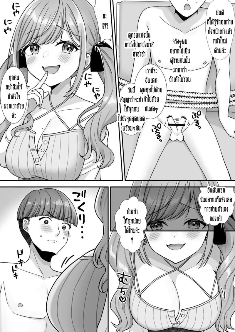 ถึงผมจะเล็ก แต่ผมก็มีหัวใจเหมือนกันนะครับ! ภาพ 3