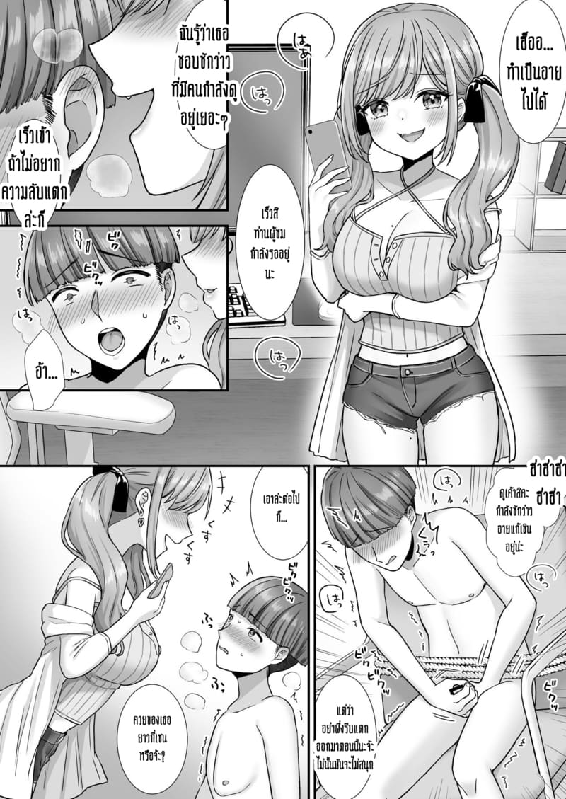 ถึงผมจะเล็ก แต่ผมก็มีหัวใจเหมือนกันนะครับ! ภาพ 5