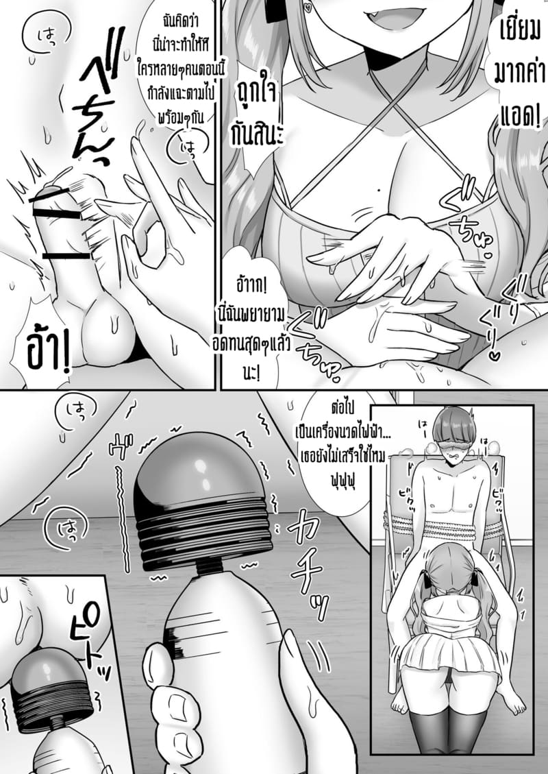 ถึงผมจะเล็ก แต่ผมก็มีหัวใจเหมือนกันนะครับ! ภาพ 11