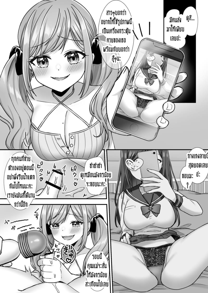 ถึงผมจะเล็ก แต่ผมก็มีหัวใจเหมือนกันนะครับ! ภาพ 13