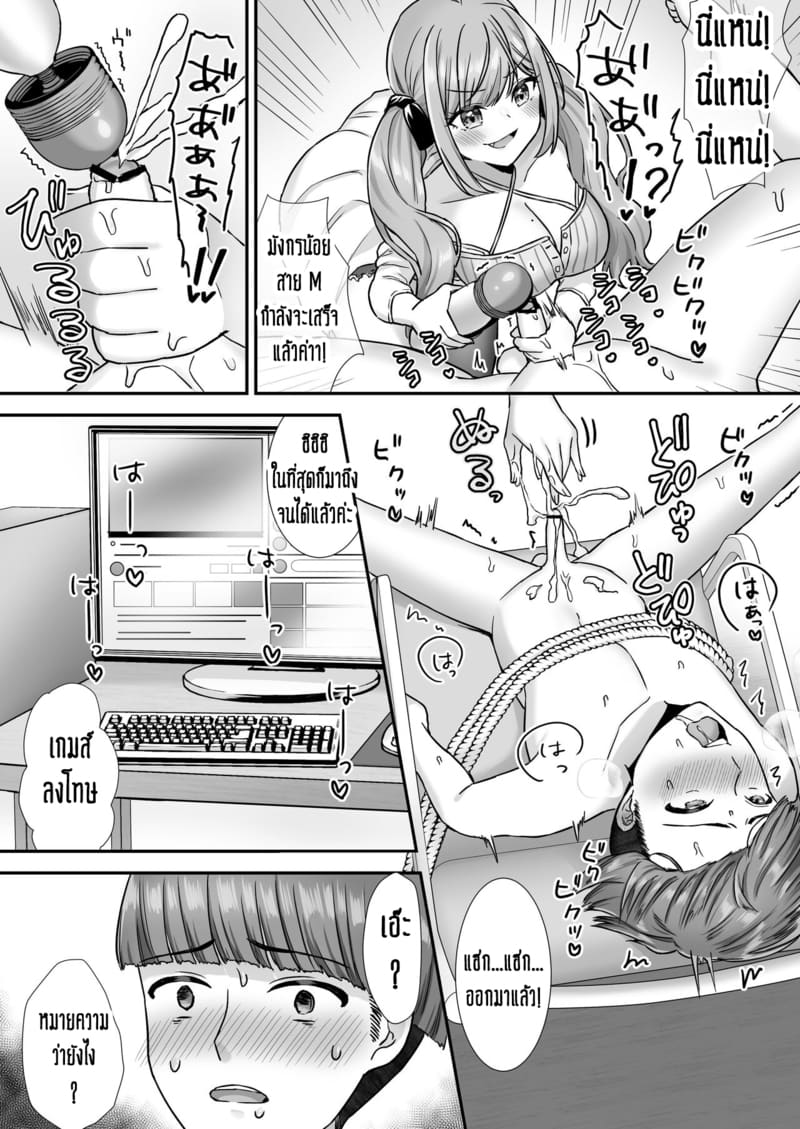 ถึงผมจะเล็ก แต่ผมก็มีหัวใจเหมือนกันนะครับ! ภาพ 14