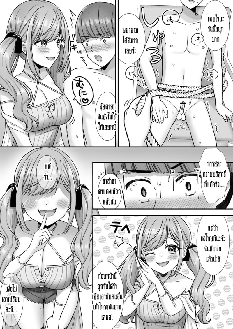 ถึงผมจะเล็ก แต่ผมก็มีหัวใจเหมือนกันนะครับ! ภาพ 16