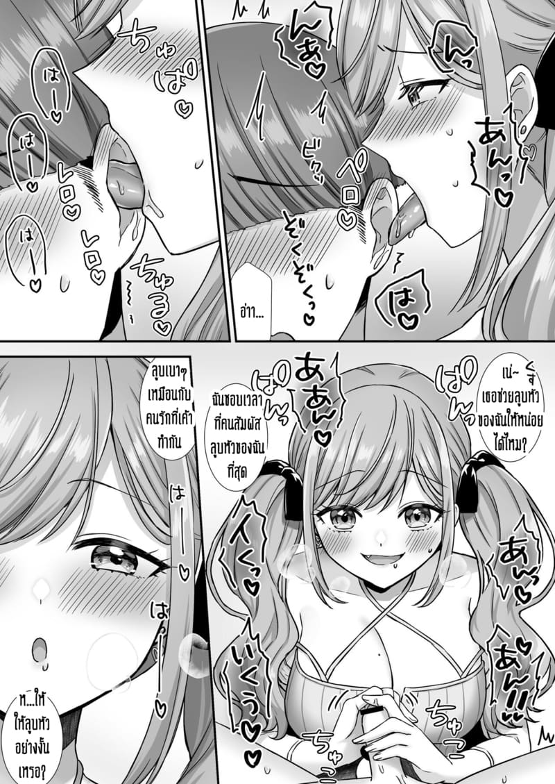 ถึงผมจะเล็ก แต่ผมก็มีหัวใจเหมือนกันนะครับ! ภาพ 24