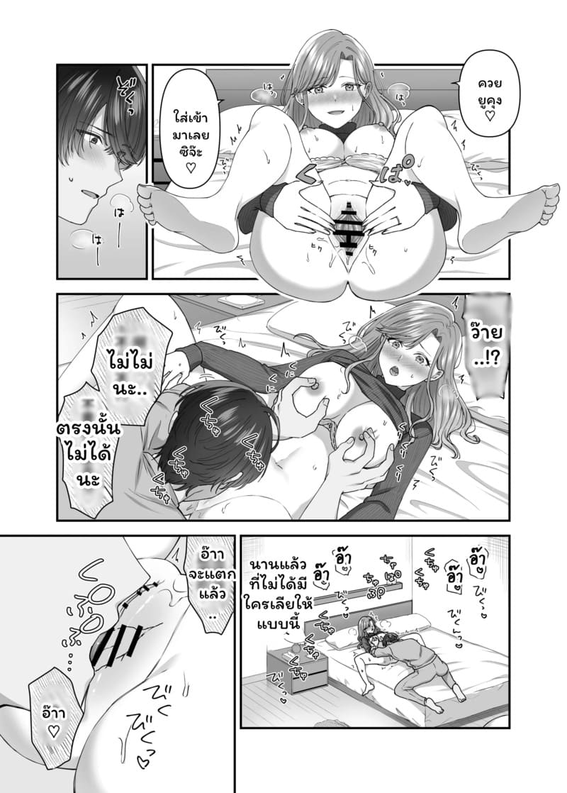 แต่งกับพ่อได้กับลูก ภาพ 10