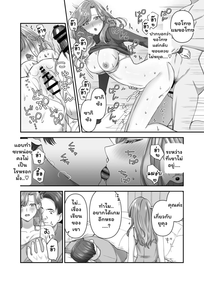 แต่งกับพ่อได้กับลูก ภาพ 13