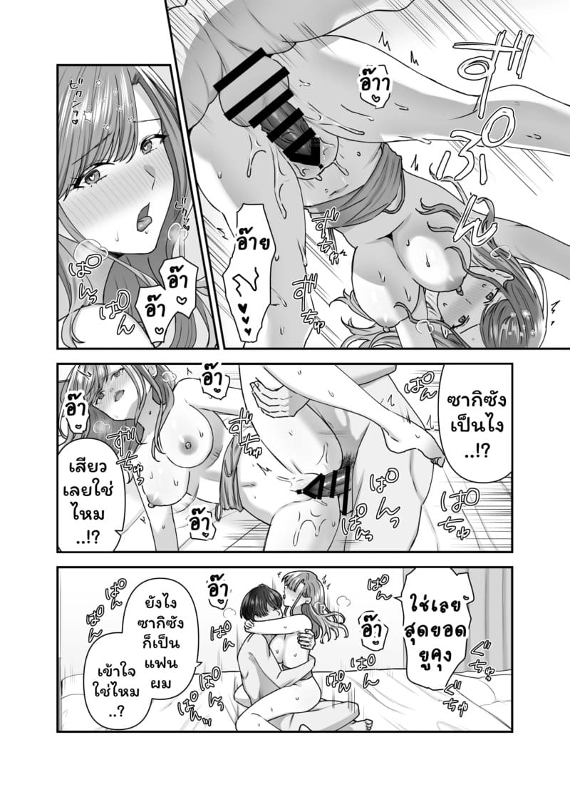 แต่งกับพ่อได้กับลูก ภาพ 23