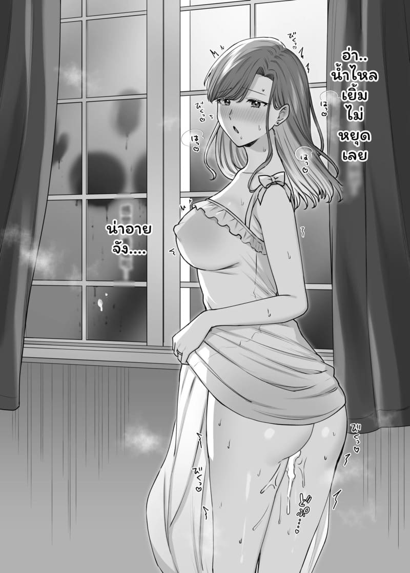 แต่งกับพ่อได้กับลูก ภาพ 30