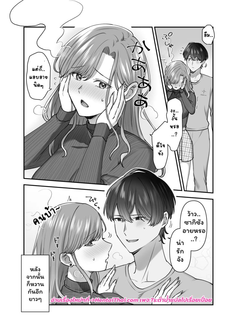 แต่งกับพ่อได้กับลูก ภาพ 32