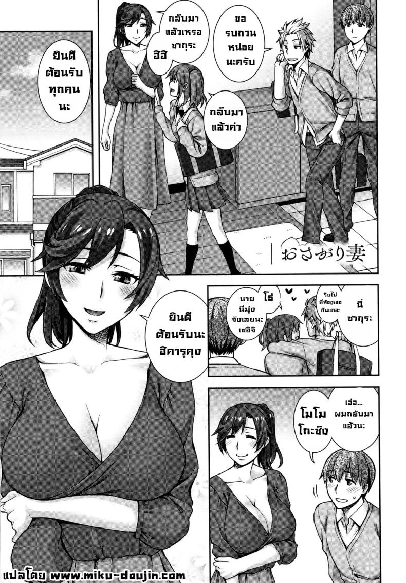 อ่านโดจิน คลายเหงาแม่เพื่อน แปลไทย