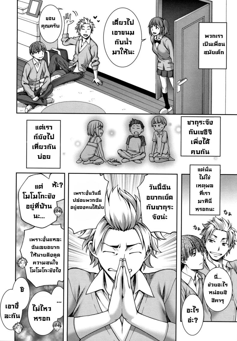 คลายเหงาแม่เพื่อน ภาพ 1