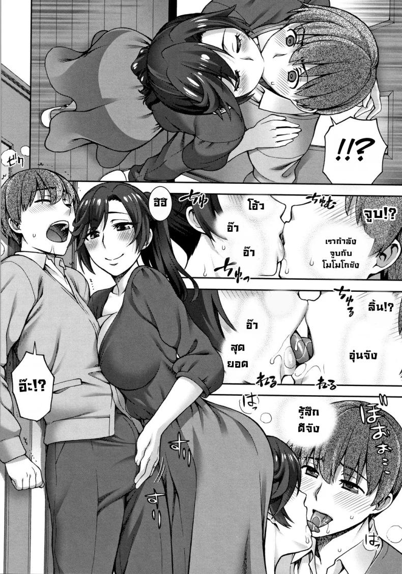 คลายเหงาแม่เพื่อน ภาพ 5