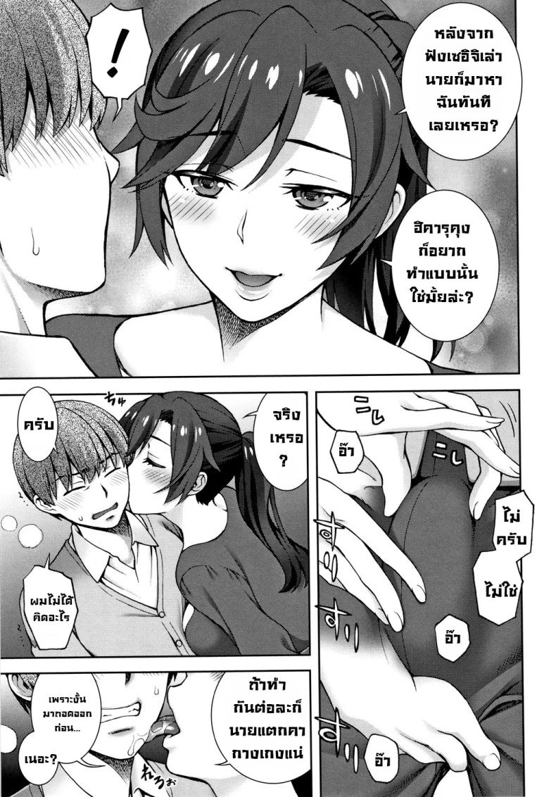 คลายเหงาแม่เพื่อน ภาพ 6