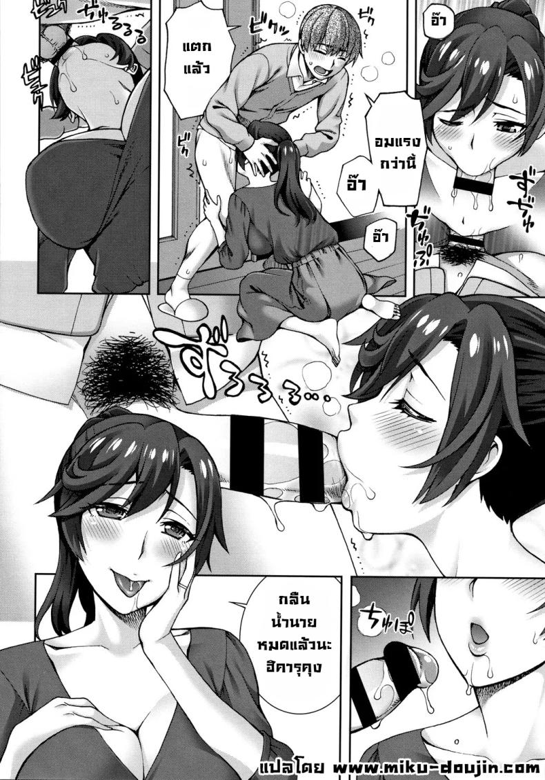 คลายเหงาแม่เพื่อน ภาพ 9