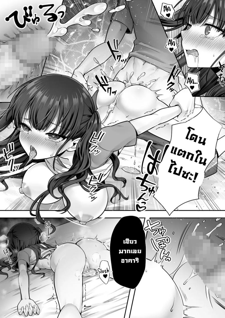 สลับร่างกับพี่จ๋า ภาพ 15