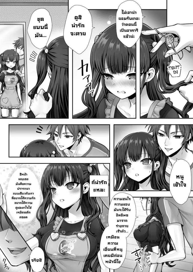 สลับร่างกับพี่จ๋า ภาพ 16