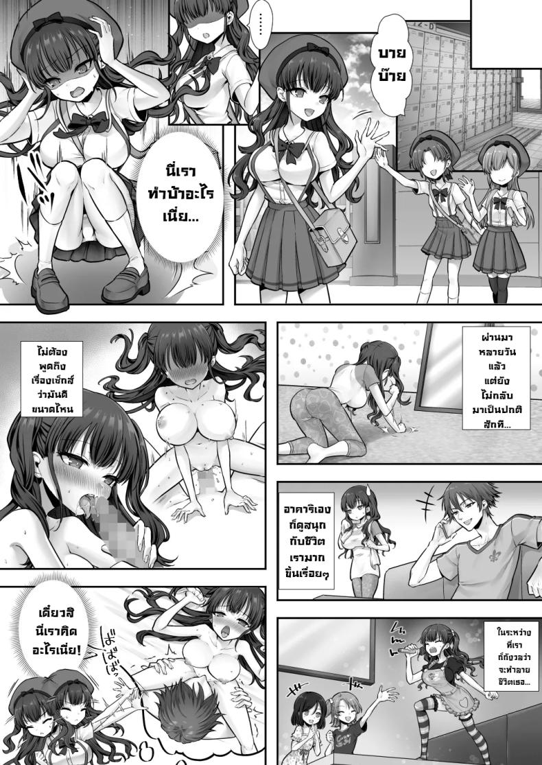 สลับร่างกับพี่จ๋า ภาพ 25