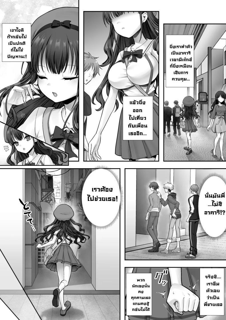 สลับร่างกับพี่จ๋า ภาพ 26