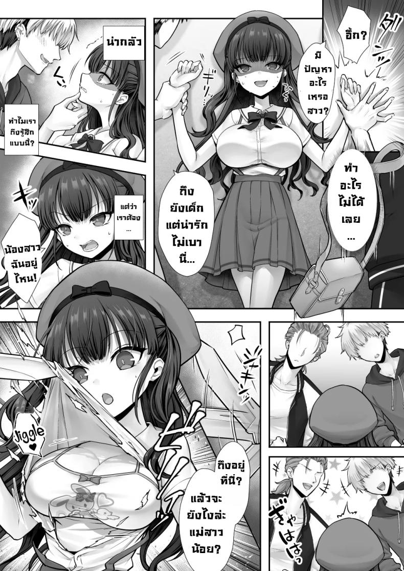 สลับร่างกับพี่จ๋า ภาพ 27