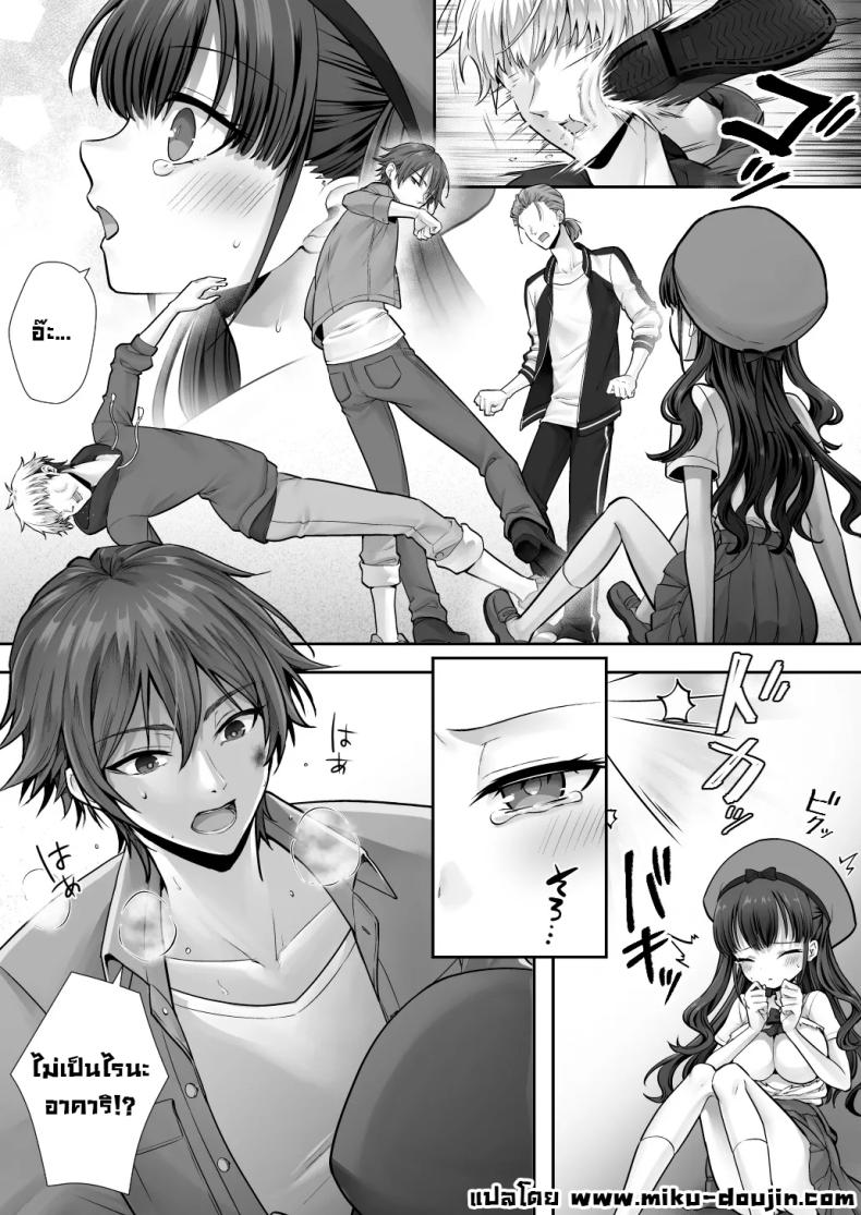 สลับร่างกับพี่จ๋า ภาพ 29