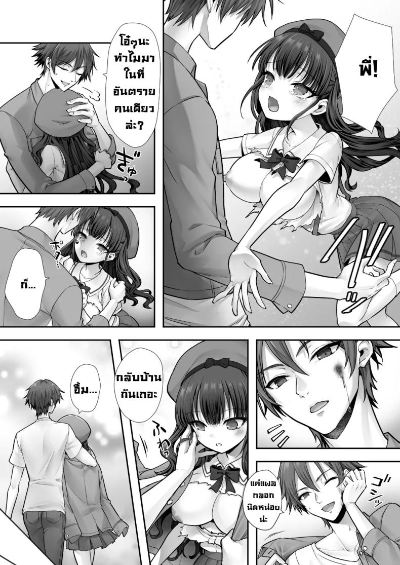 สลับร่างกับพี่จ๋า ภาพ 30