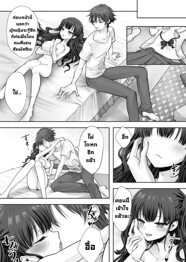 สลับร่างกับพี่จ๋า ภาพ 32