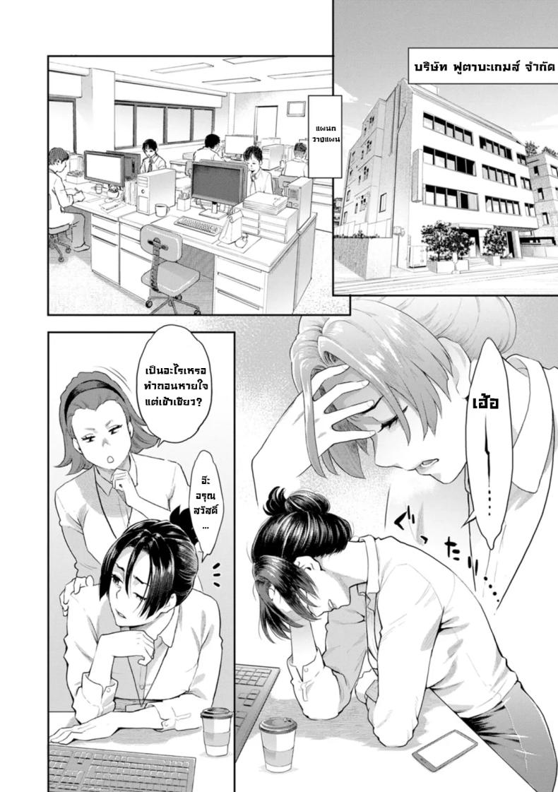 สองดอกไม้งาม ภาพ 6