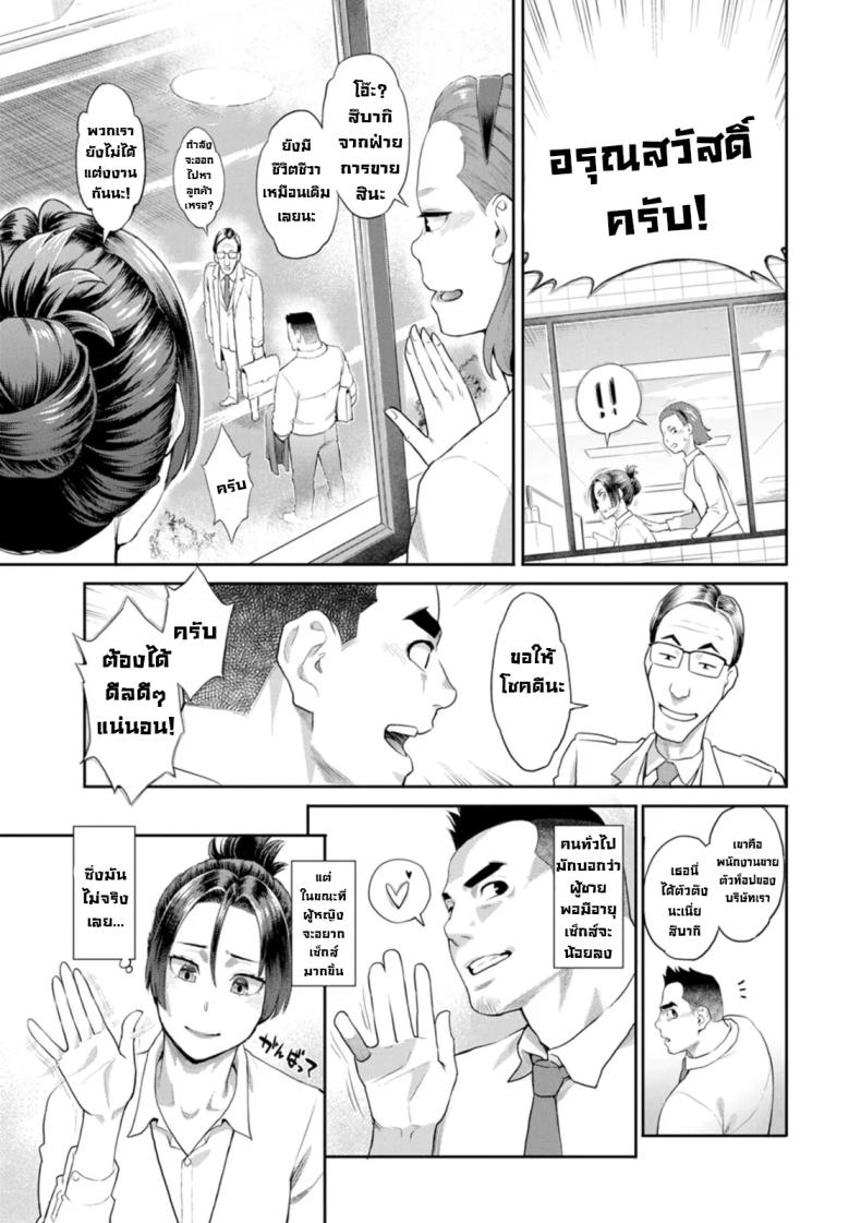 สองดอกไม้งาม ภาพ 7