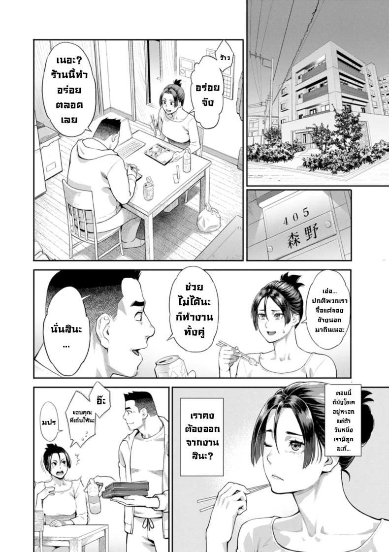 สองดอกไม้งาม ภาพ 8