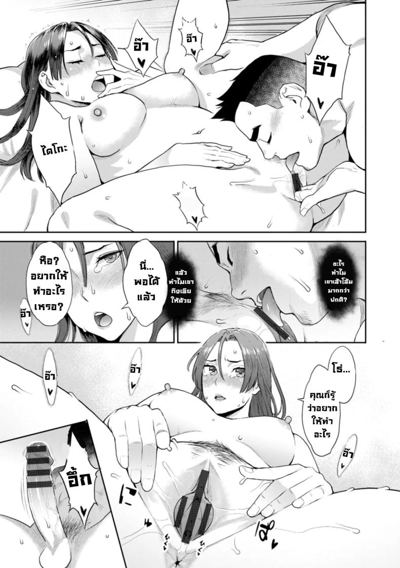 สองดอกไม้งาม ภาพ 11