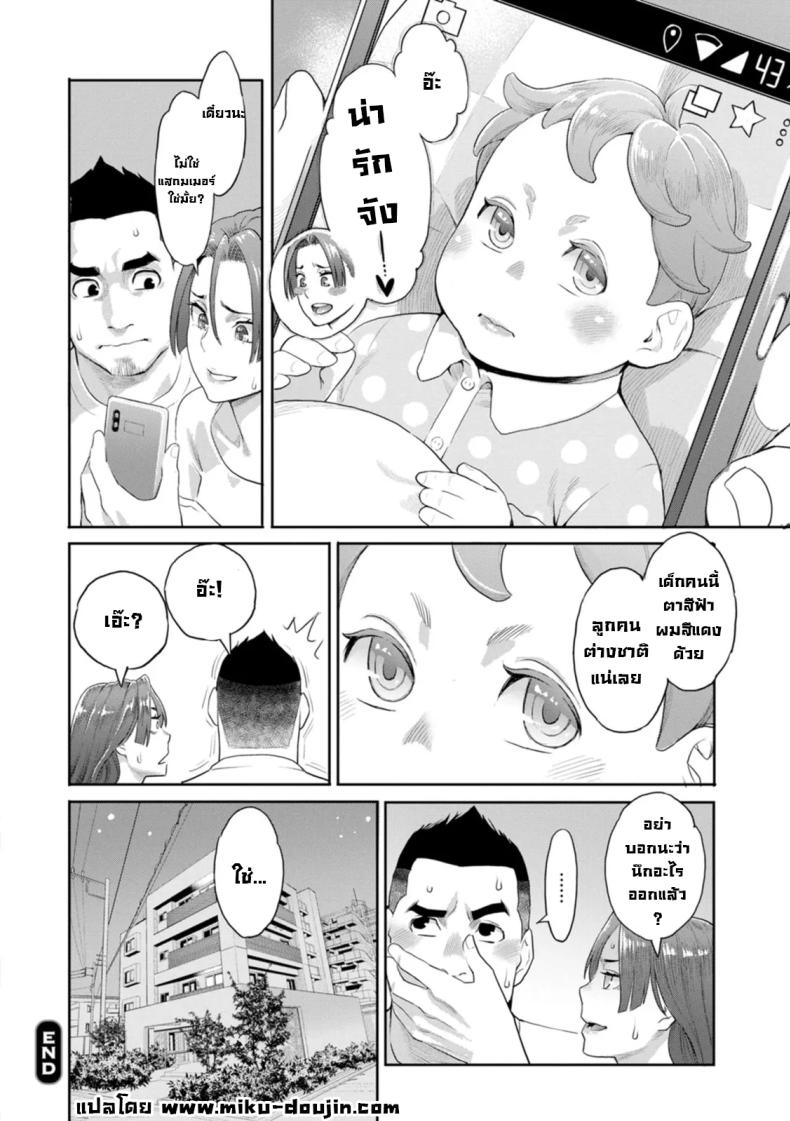 สองดอกไม้งาม ภาพ 20