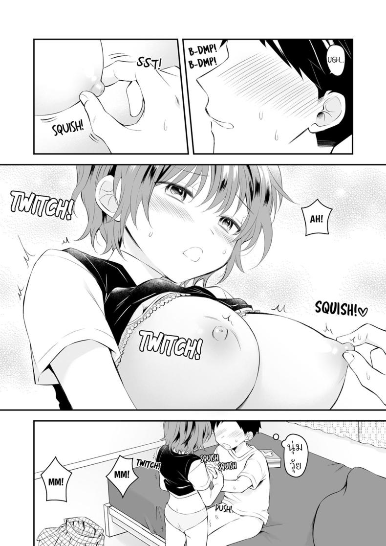 น้องสาวต่างแม่ ภาพ 12