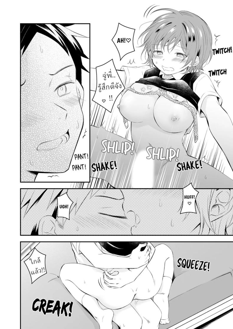 น้องสาวต่างแม่ ภาพ 16