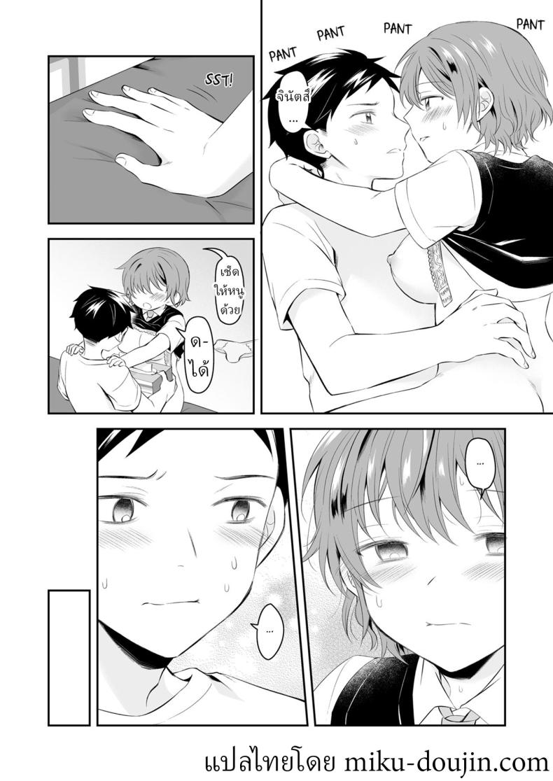 น้องสาวต่างแม่ ภาพ 20