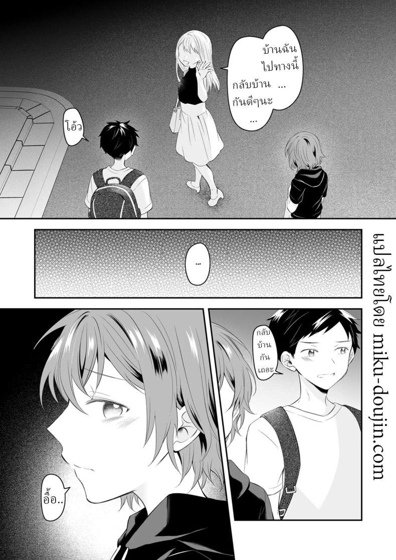 น้องสาวต่างแม่ ภาพ 24