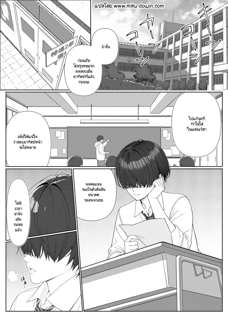 ไม่ได้มีดีแค่ติวเตอร์ ภาพ 1