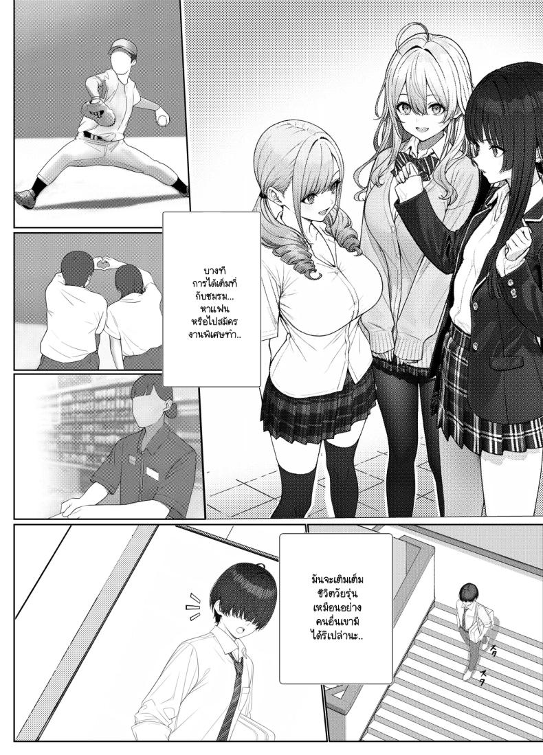 ไม่ได้มีดีแค่ติวเตอร์ ภาพ 3