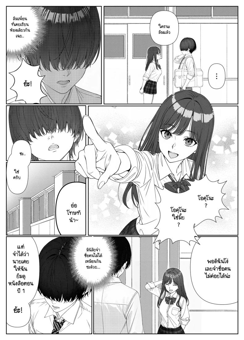 ไม่ได้มีดีแค่ติวเตอร์ ภาพ 7