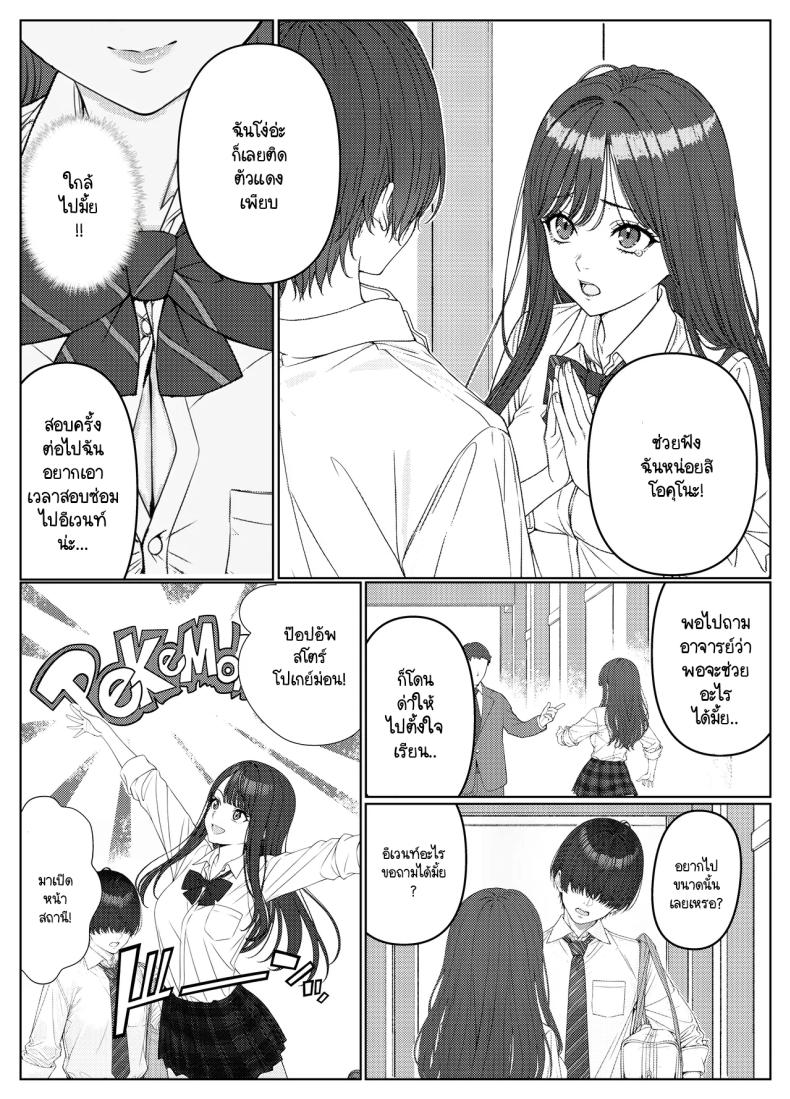 ไม่ได้มีดีแค่ติวเตอร์ ภาพ 8