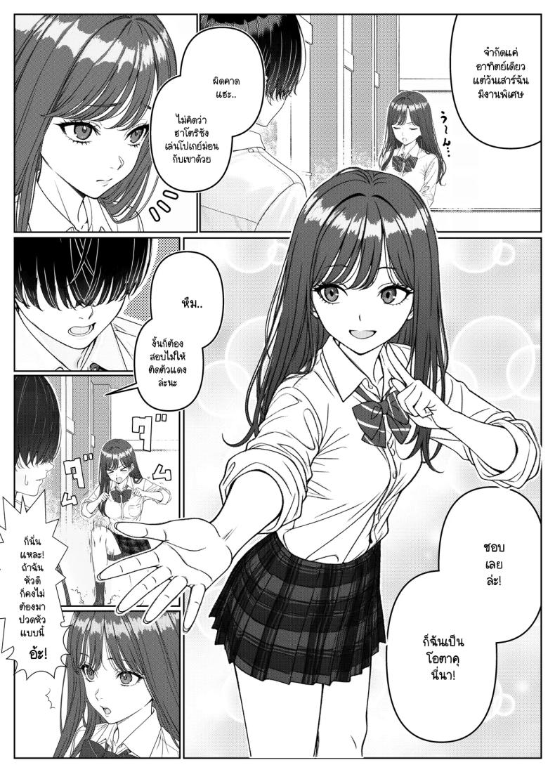 ไม่ได้มีดีแค่ติวเตอร์ ภาพ 9