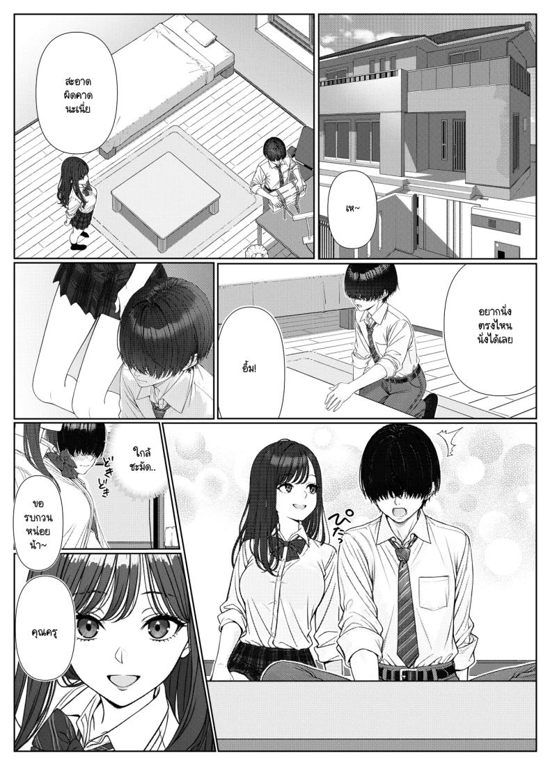 ไม่ได้มีดีแค่ติวเตอร์ ภาพ 11