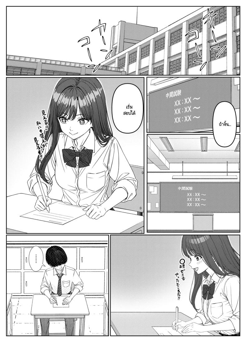 ไม่ได้มีดีแค่ติวเตอร์ ภาพ 13