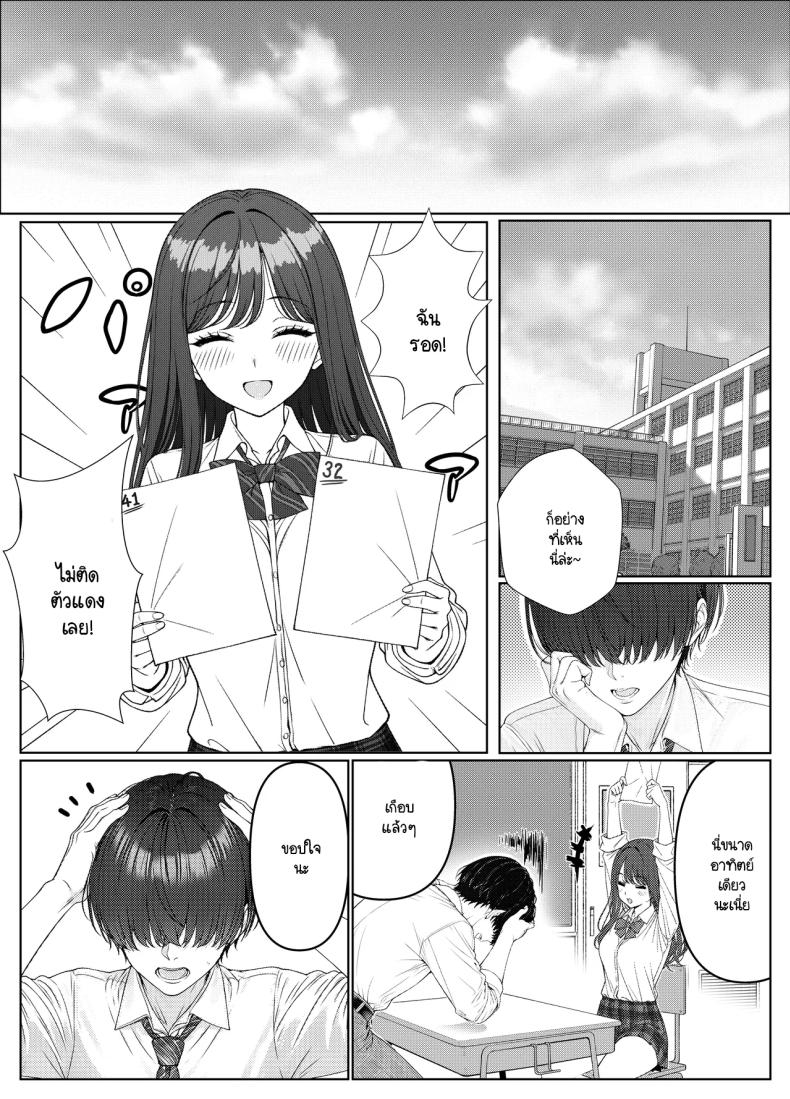 ไม่ได้มีดีแค่ติวเตอร์ ภาพ 14