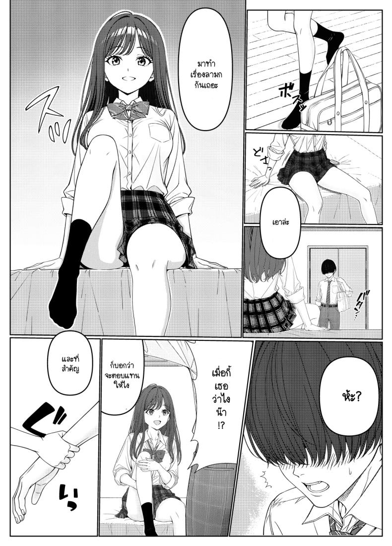 ไม่ได้มีดีแค่ติวเตอร์ ภาพ 17