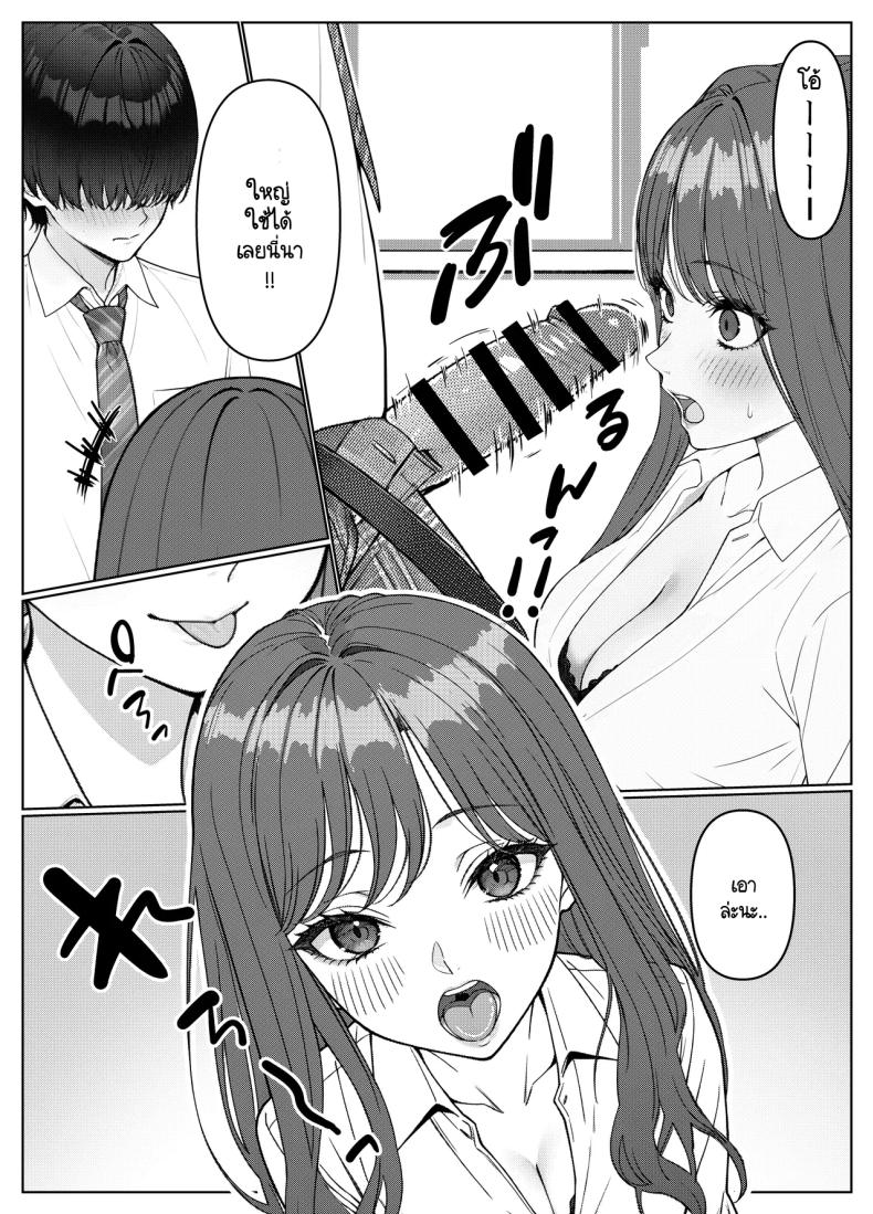 ไม่ได้มีดีแค่ติวเตอร์ ภาพ 22