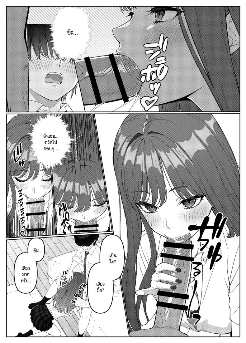 ไม่ได้มีดีแค่ติวเตอร์ ภาพ 23