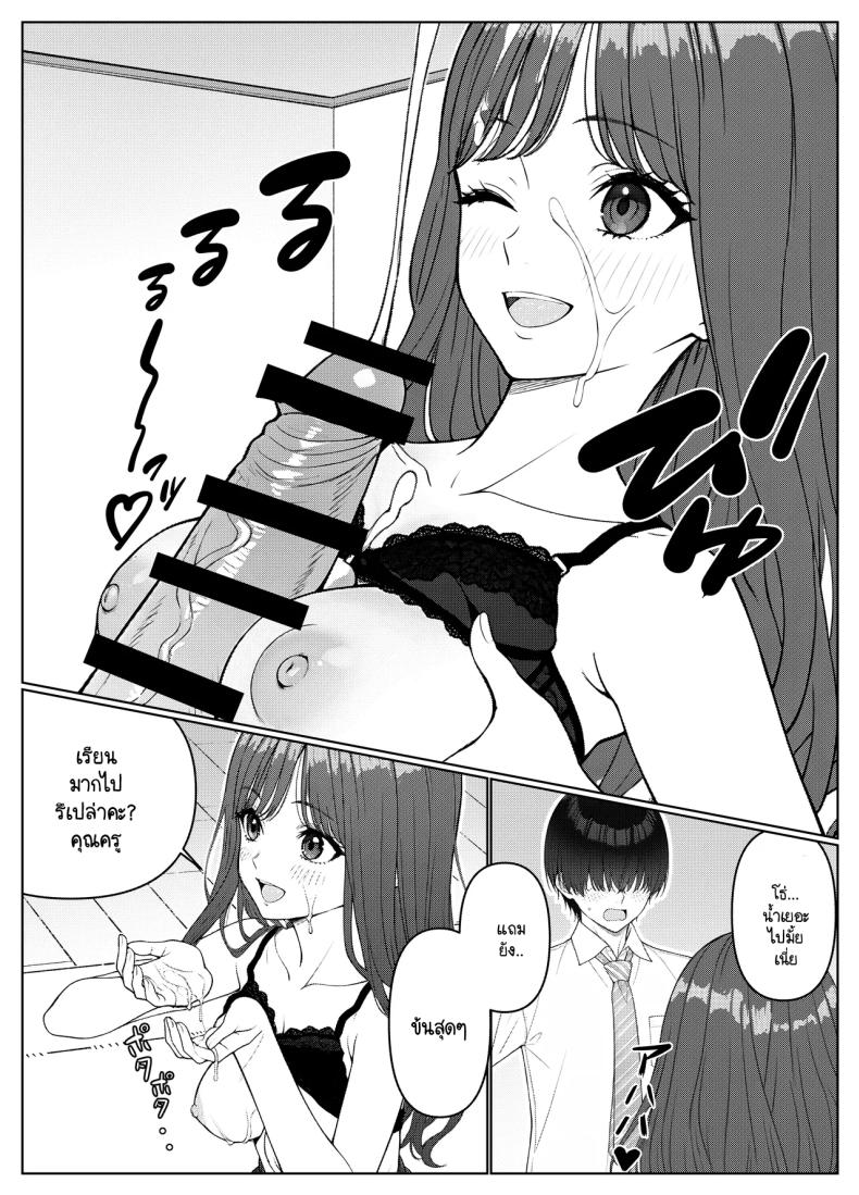 ไม่ได้มีดีแค่ติวเตอร์ ภาพ 26