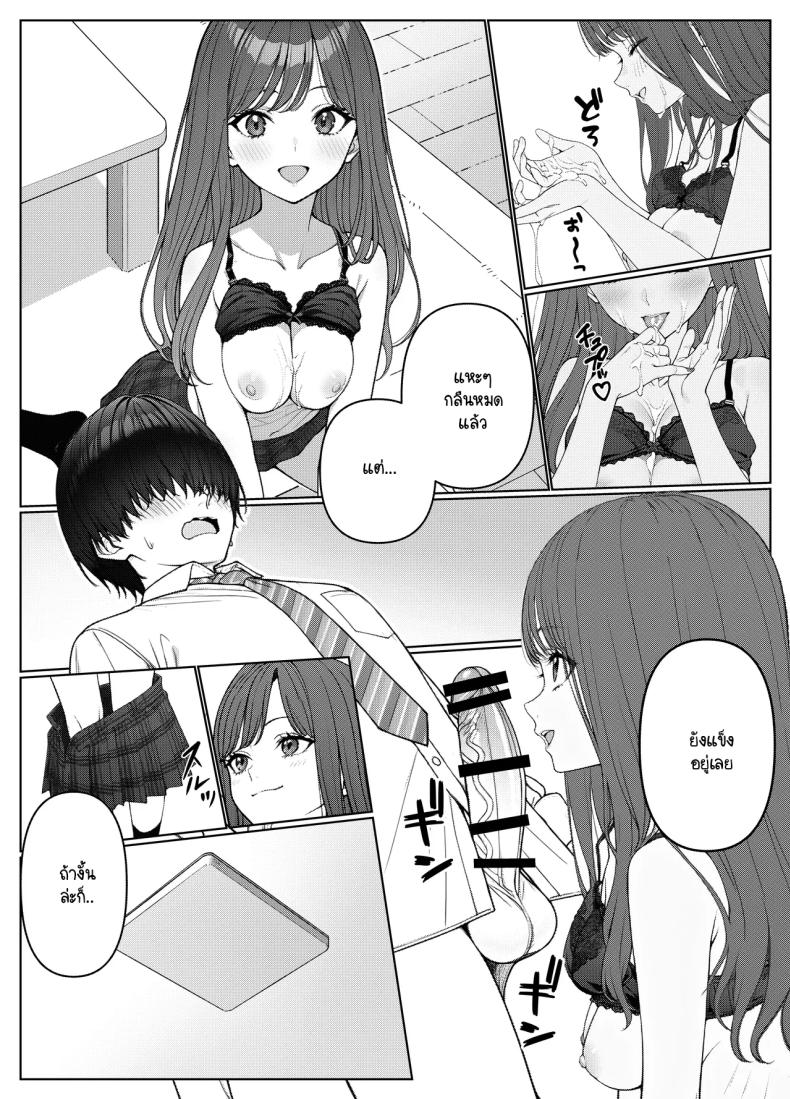 ไม่ได้มีดีแค่ติวเตอร์ ภาพ 27