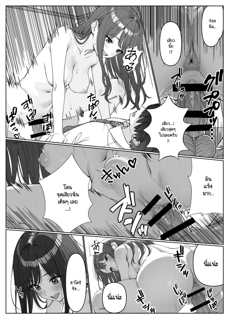 ไม่ได้มีดีแค่ติวเตอร์ ภาพ 31