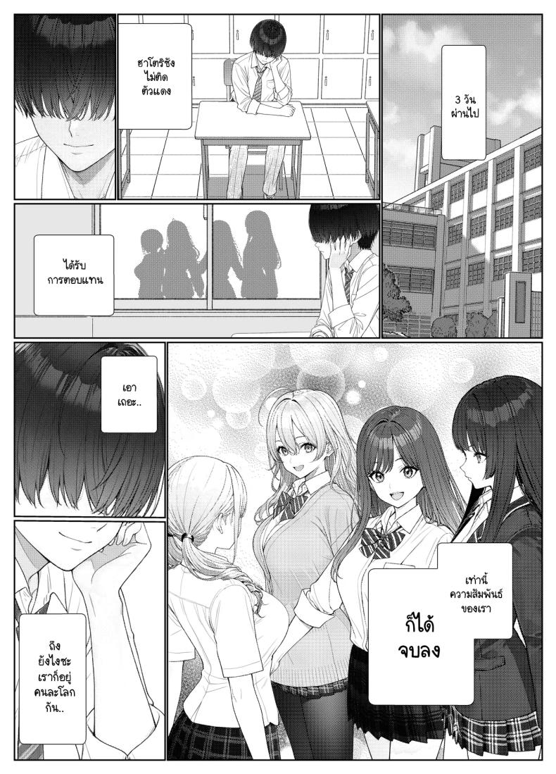 ไม่ได้มีดีแค่ติวเตอร์ ภาพ 45